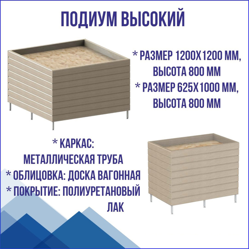 стол для распродаж