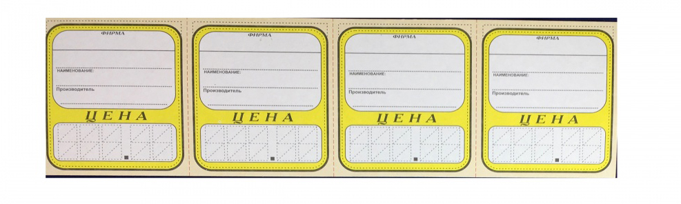 ценник овал.jpeg