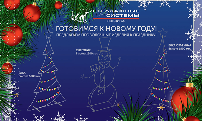 декор в магазин к новому году.jpg декор в магазин к новому году.jpg