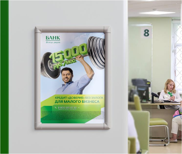 клик-рама рекламная.jpg