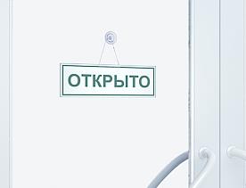 табличка на шариковой цепке.jpg