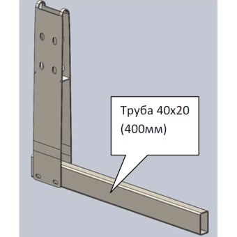 1_База пристенная 400 мм стеллажа для рулонов наклонного (25 серия)