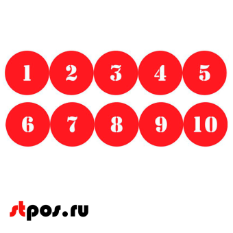 00_Наклейка для нумерации сумочных шкафов (трафарет) номера 1-10, D-70 мм, красная