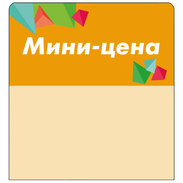 sk_Шелфстоппер stpos CRYSTAL из ПЭТ 0,3мм в ценникодержатель, 70х75 мм 