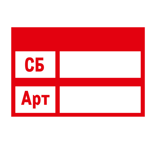 sk_Стикер-вставка в ценникодержатель МЕТРО 