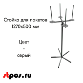 Стойка для пакетов лайт Нордика 1270х500 мм, Глянец, RAL9006 Серый, спец. цвет