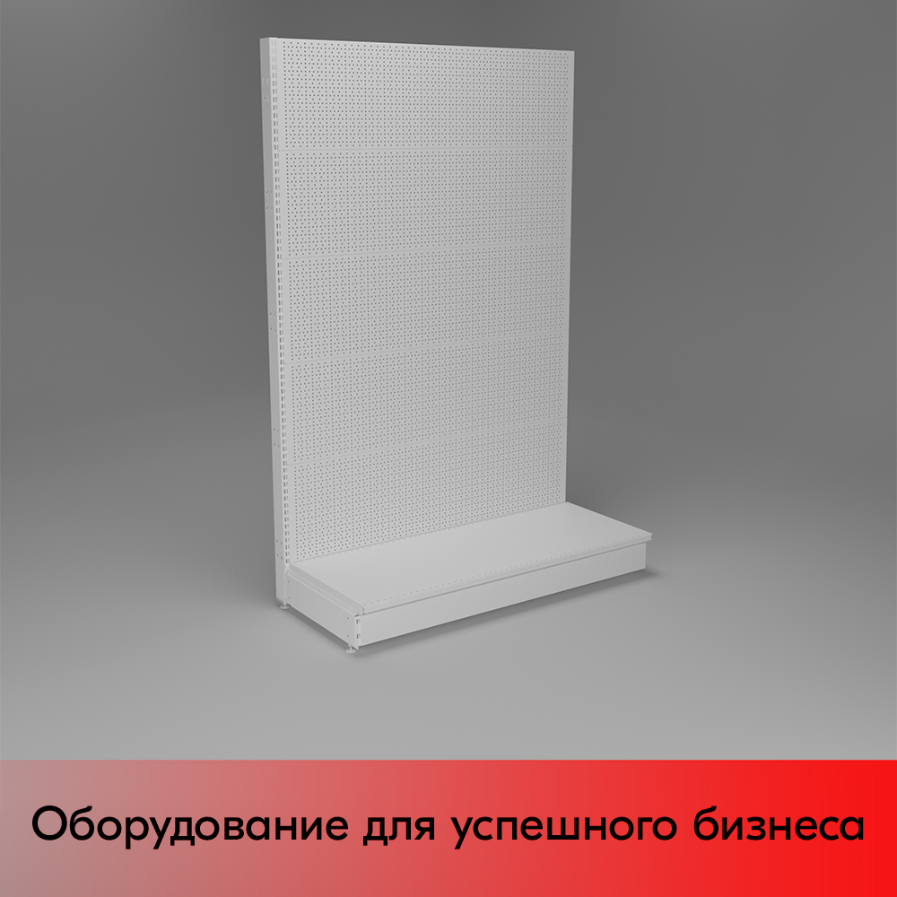 01_НАБОР Стеллаж 25 70 ПЕРФОРИРОВАННЫЙ пристенный1900х1250хо500, 1 полка + плинтус, RAL9016, Белый