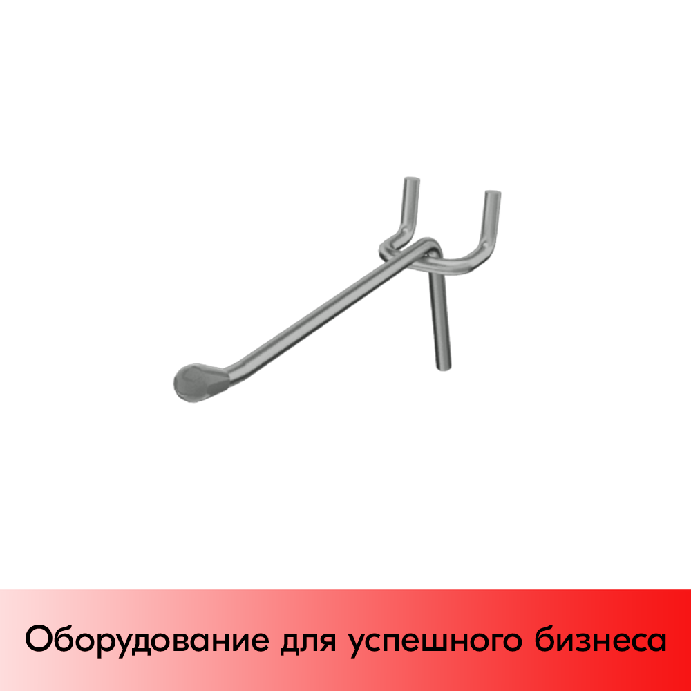 03_Крючок для перфорации одинарный SHOLS, 100мм, d4мм, Шаг 25, Хром