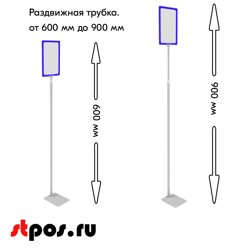 02_НАБОР Пласт.Рамка СИНИЙ А4 на СЕРОЙ прямоуг.металл.подставке+алюм.трубка(600-900мм)+Держатель