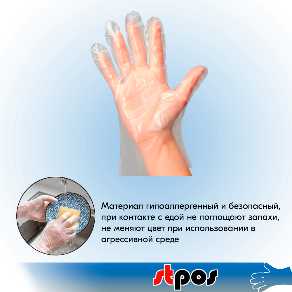 Перчатки из термоэластопласта, неопудренные, L, 100 шт./уп., 10 уп./кор.
