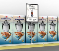 MAG-STD-BASE – новое магнитное основание для рекламных стоек