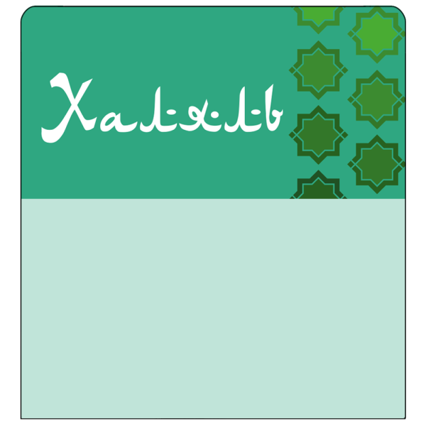 sk_Шелфстоппер stpos LEAF из ПЭТ 0,3мм в ценникодержатель, 70х75 мм 