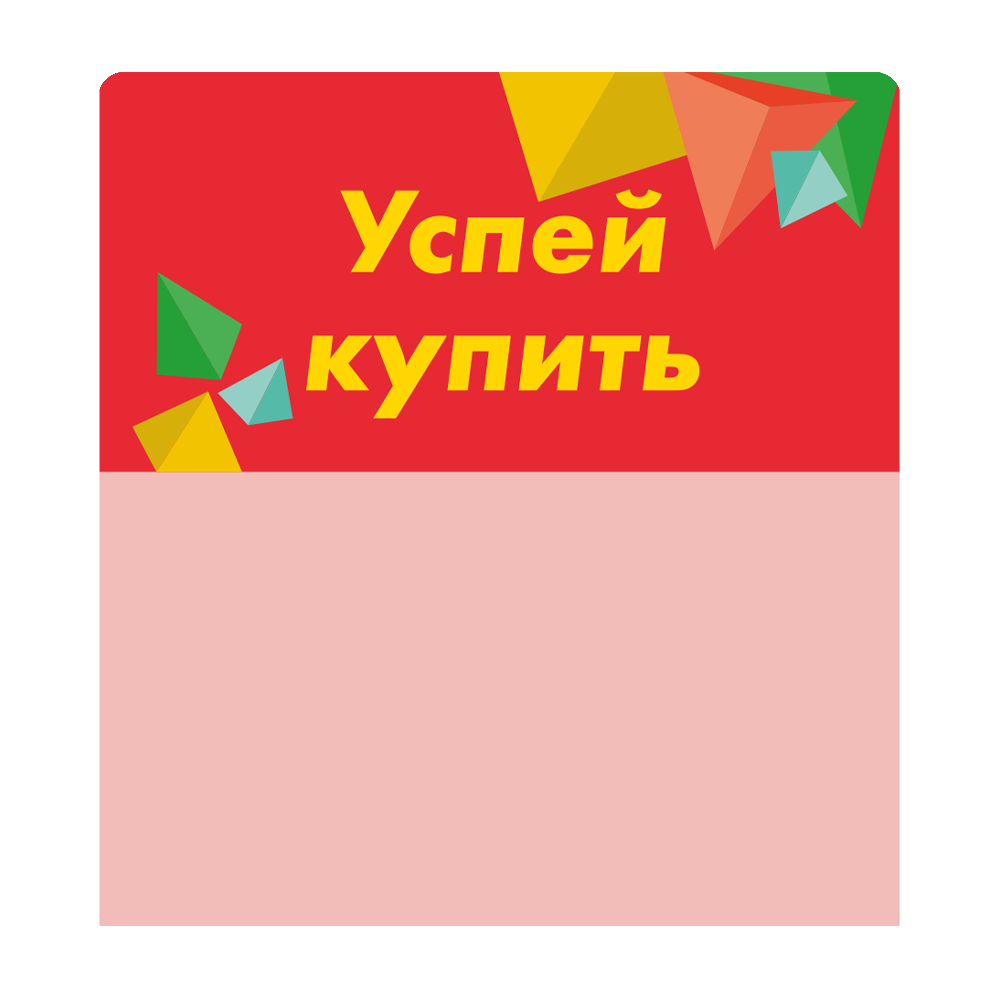 sk_Шелфстоппер stpos CRYSTAL из ПЭТ 0,3мм в ценникодержатель, 70х75 мм 