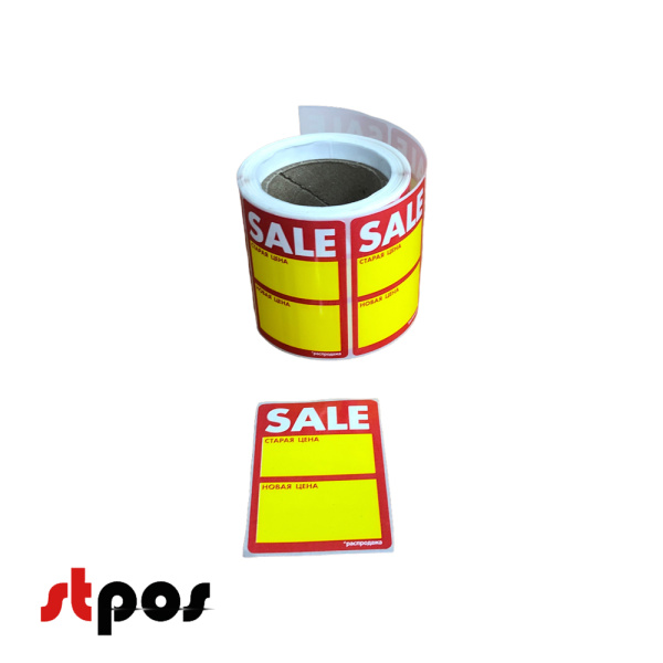 00 Ценники-стикеры самоклеющиеся 