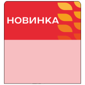 Шелфстоппер stpos LEAF из ПЭТ 0,3мм в ценникодержатель, 70х75 мм "Новинка", красный тон