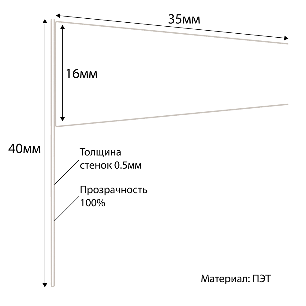 stpos_OM2_Ценникодержатель-карман для косметики капля, горизонтальный, 60х40мм, клееный замок П-образный 16мм