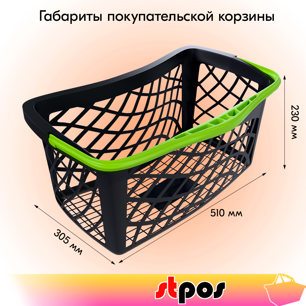 01_Корзинка покупательская GT26eco 26л, RAL9005 Чёрный с зелёной ручкой 