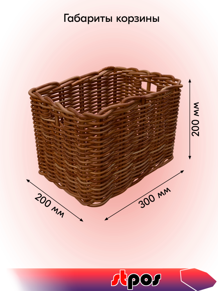 01_Корзина прямоугольная плетенная из натурального ротанга, 300х200х200 мм, Светло-коричневая