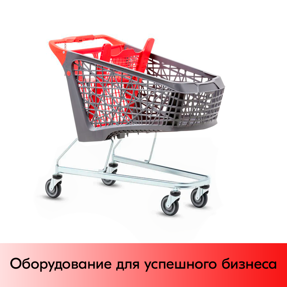 03_Тележка покупательская Salsa 150л, бплатф,корзина, Серый,задняя стенка,дет.сидение,ручка,Красный