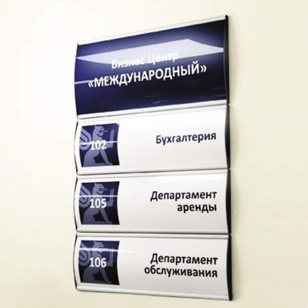 04_Настенная табличка 100х300 мм, ПЭТ 0,5 мм