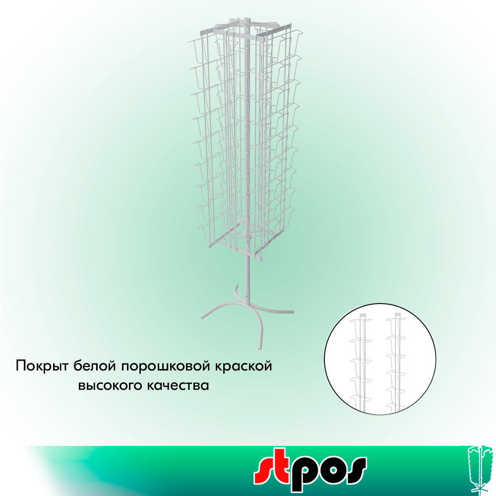 03_КОМПЛЕКТ Буклетница вращающаяся 72 ячейки для открыток (36A5+36А6), опора Х-образная, RAL9016, Белый
