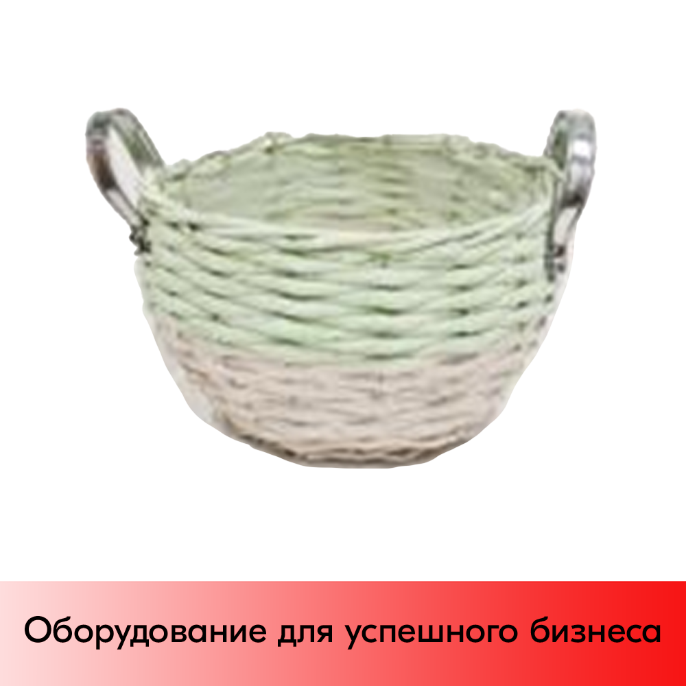 01_Корзина плетеная круглая, с двуми ручками, D 220 мм