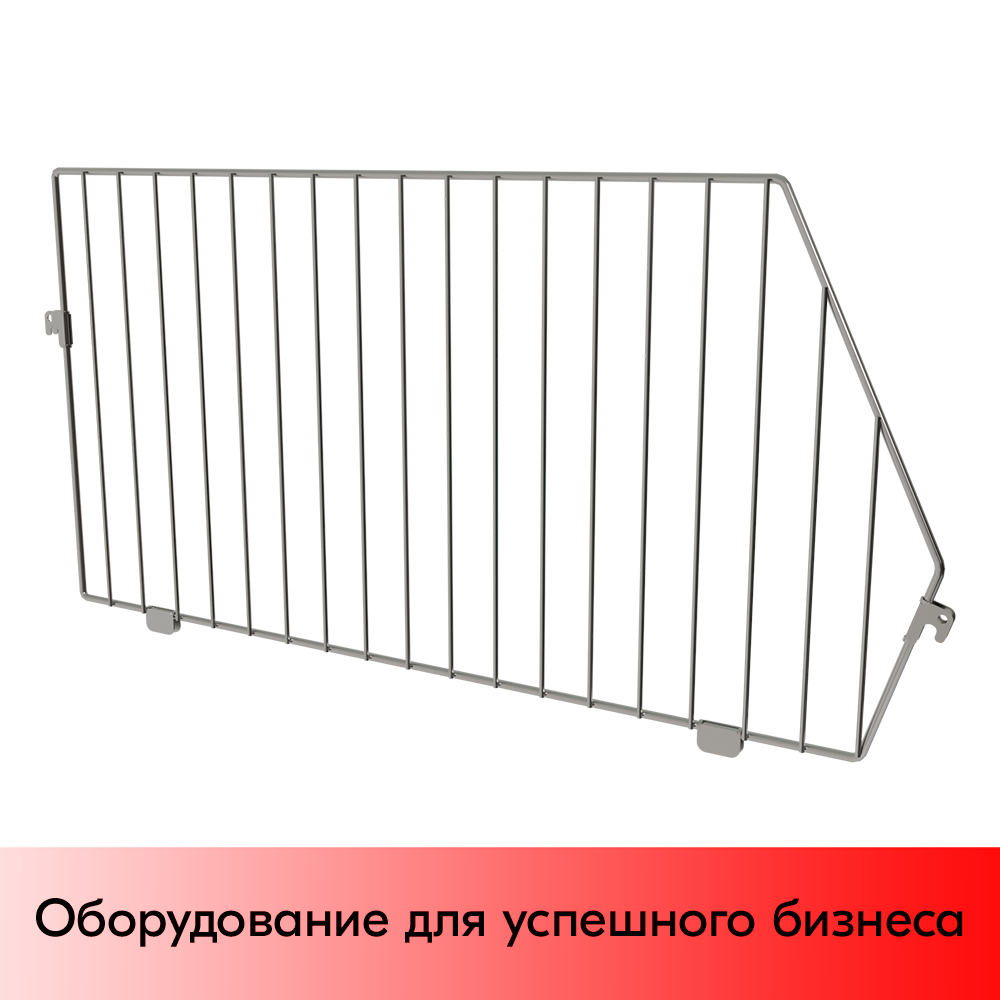 01_Разделитель для корзины сетчатой 600х300 мм ХРОМ