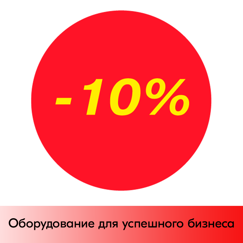 01_Ценники-стикеры самокл., полипропелен минус 10%, съемный клей, круг 29мм, красный с желтым (250шт)