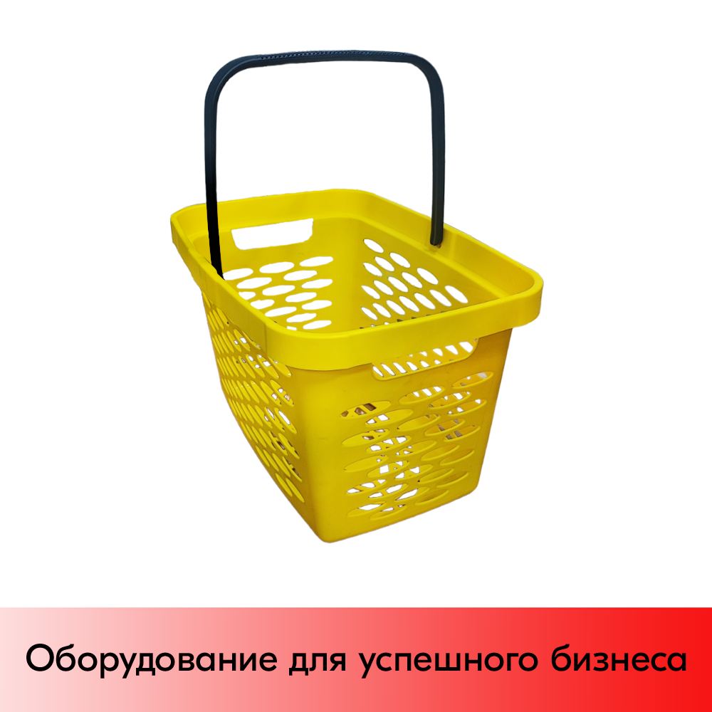 01_Корзина покупательская пластиковая SHOLS 27л с одной складывающейся ручкой, Жёлтая