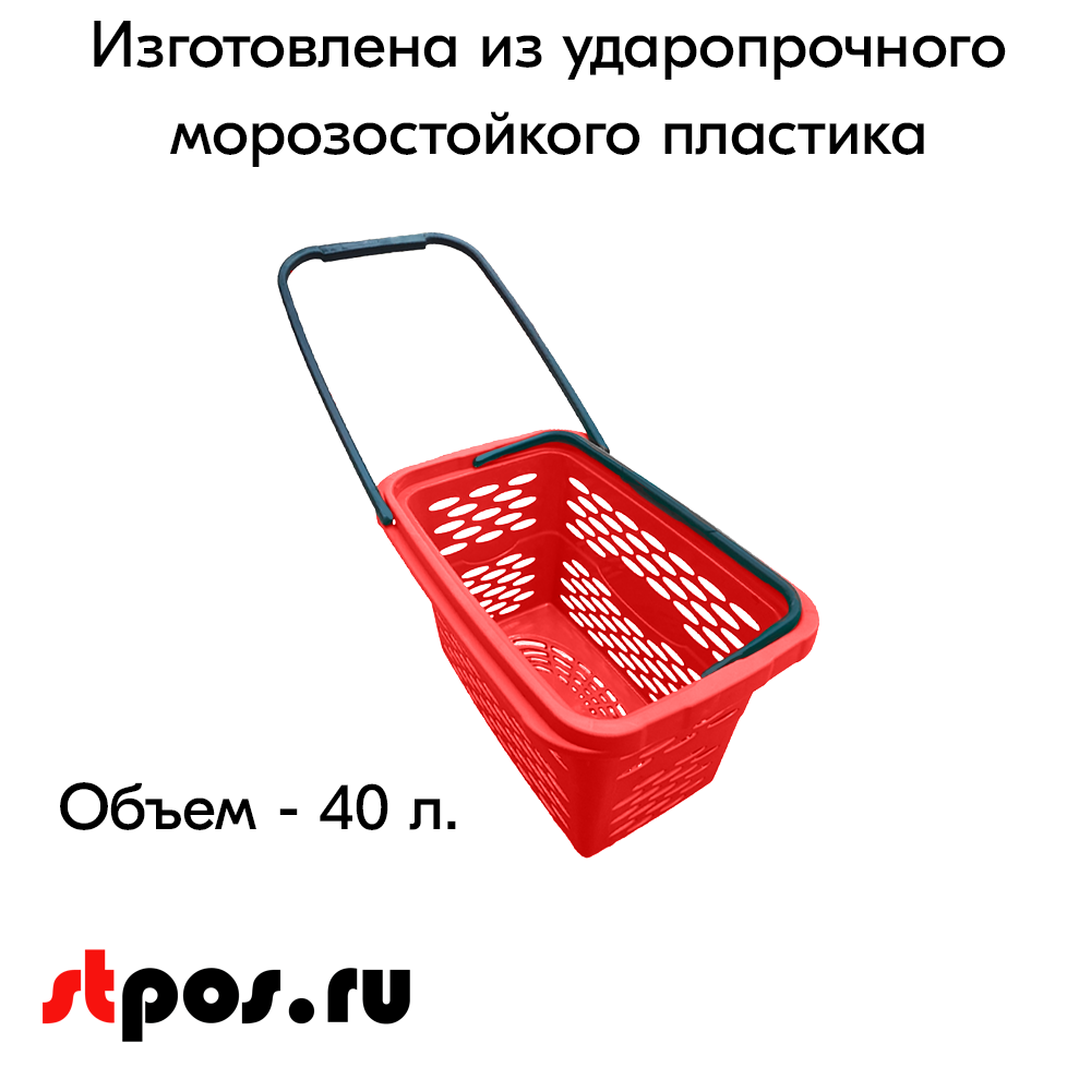 02_Корзина-тележка пластиковая 40л, Красная, 4 колеса (2 поворотных), 2 ручки, усиленное дно