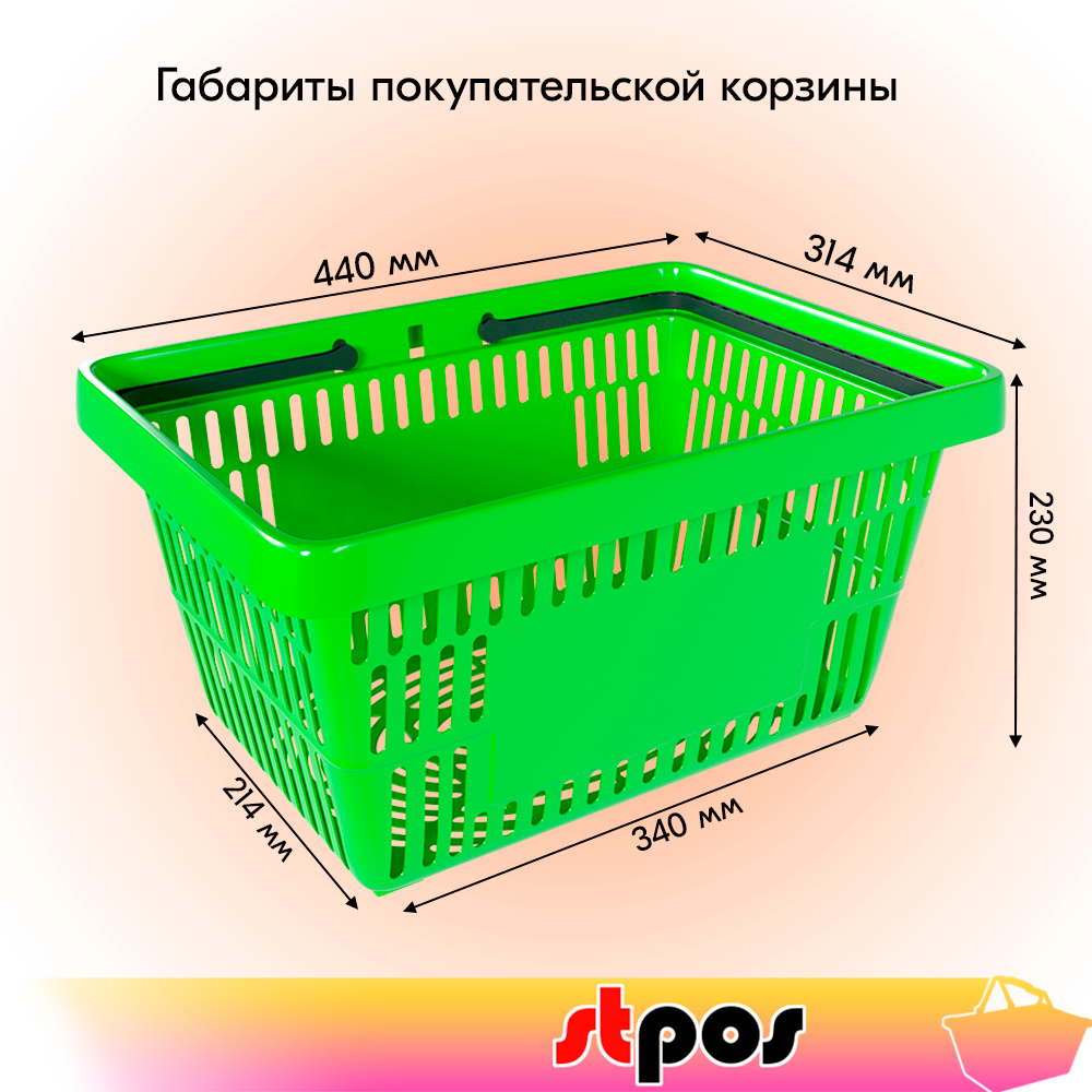 01_Корзина покупательская пластиковая САЛАТНАЯ RAL6018 с 2 черными ручками УСИЛЕННАЯ ROCK SE 20 л
