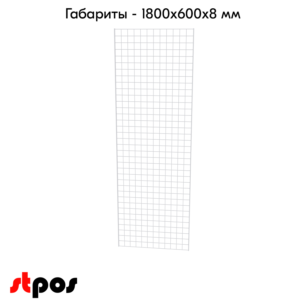 04_Сетка 1800х600 с двойной окантовкой, RAL9016, Белый