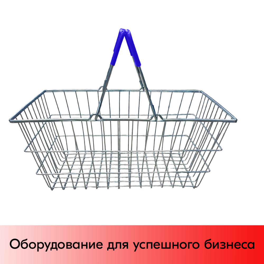05_Корзина покупательская металлическая 20 л цинк, две синие ручки