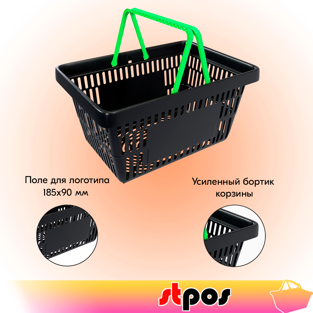 04_Корзина покупательская пластиковая ЧЁРНАЯ с 2 САЛАТНЫМИ ручками УСИЛЕННАЯ ROCK 20 л
