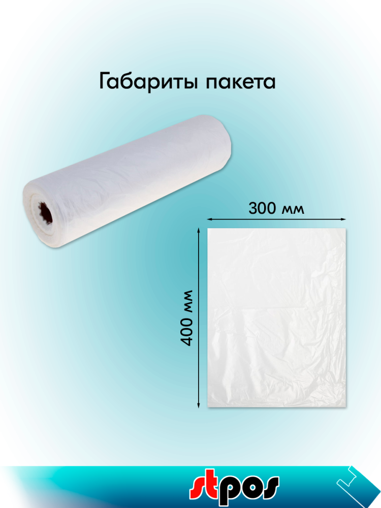 02_НАБОР Пакеты фасовочные в РУЛОНЕ VIP красный, 30х40см (272шт-рул), Прозрачный - 5 рулонов 02_НАБОР Пакеты фасовочные в РУЛОНЕ VIP красный, 30х40см (272шт-рул), Прозрачный - 5 рулонов