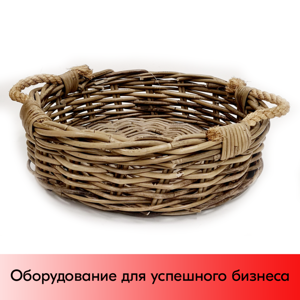 01_Корзинка круглая плетеная из натурального ротанга с двумя ручками, D-360мм, высота 110 мм, Натуральный