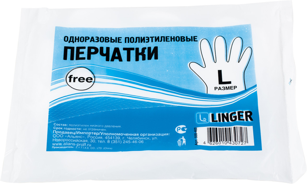 02_Перчатки одноразовые, ПНД №4, размер М, 0,5гр, 100шт.100уп