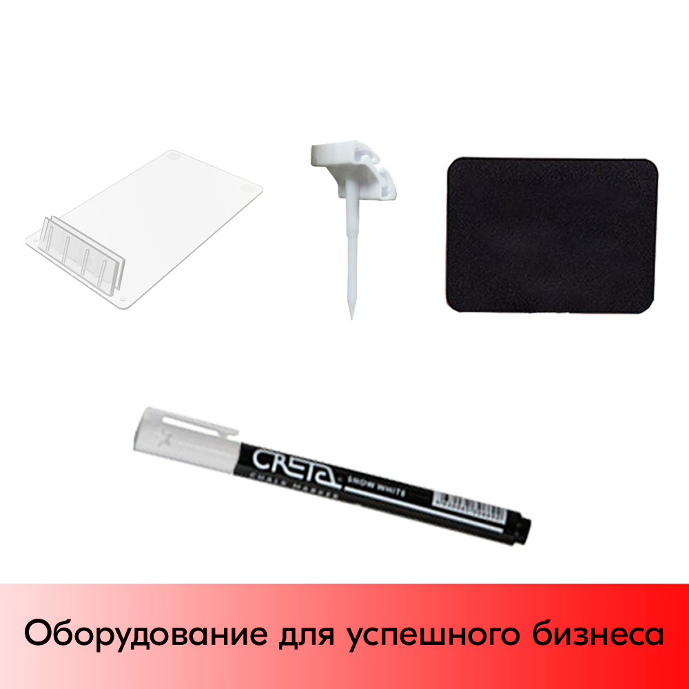 01_Набор держателей ценников STAND STICK 1 01_Набор держателей ценников STAND STICK 1