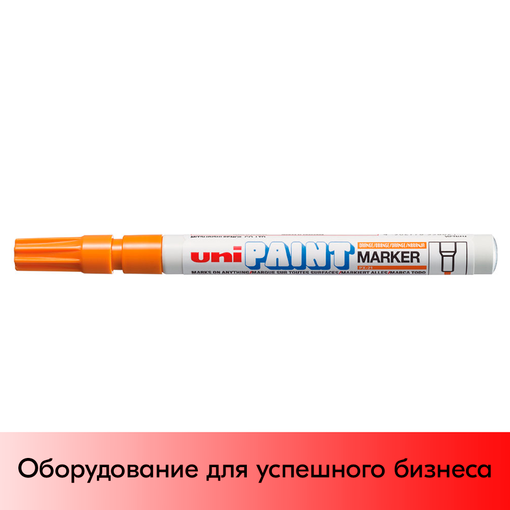 01_Маркер-краска PAINT PX-21 для письма по любой поверхности,толщина линии 0,8-1,2 мм,овальный,ОРАНЖЕВ