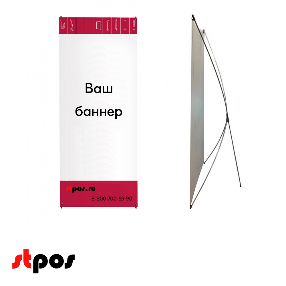 15_Мобильный стенд паук 650x1650 X-баннер