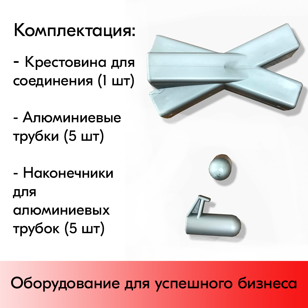 14_Мобильный стенд паук 950x1950 X-баннер