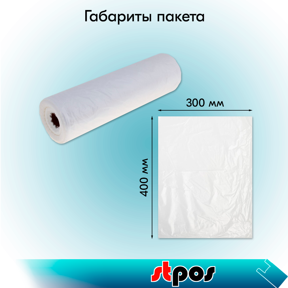 02_НАБОР Пакеты фасовочные в РУЛОНЕ VIP красный, 30х40см (272шт-рул), Прозрачный - 10 рулонов