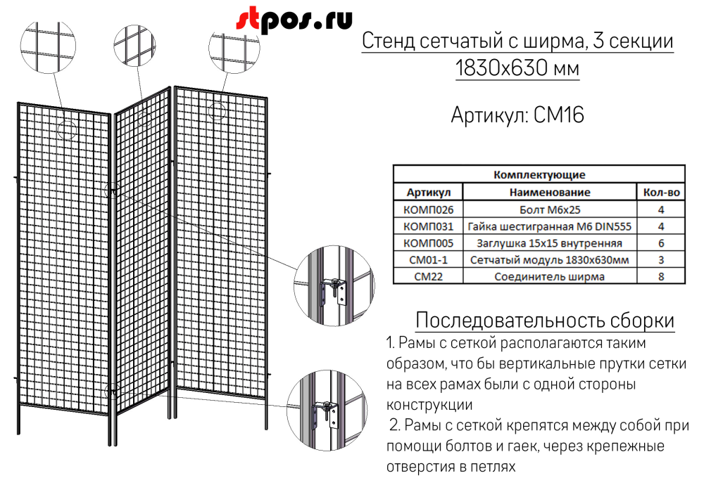 ИНСТРУКЦИЯ