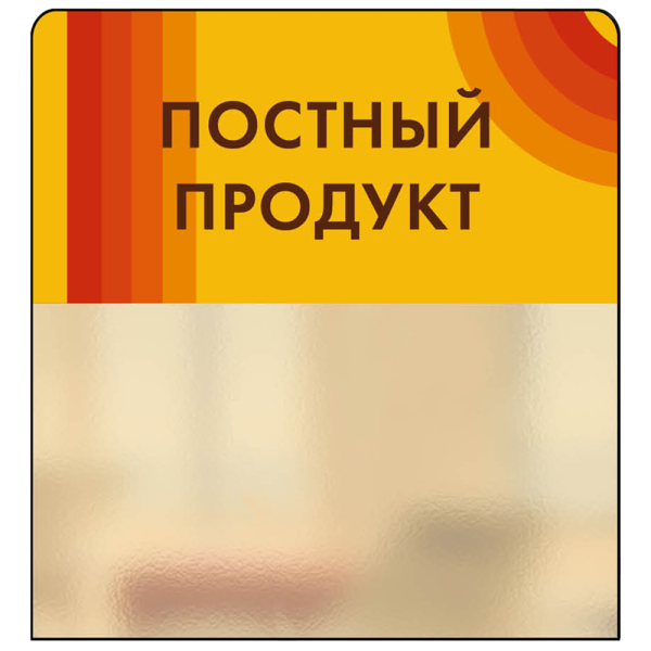 sk_Шелфстоппер STPOS candy из ПЭТ 0,3мм в ценникодержатель, 70х75 мм 