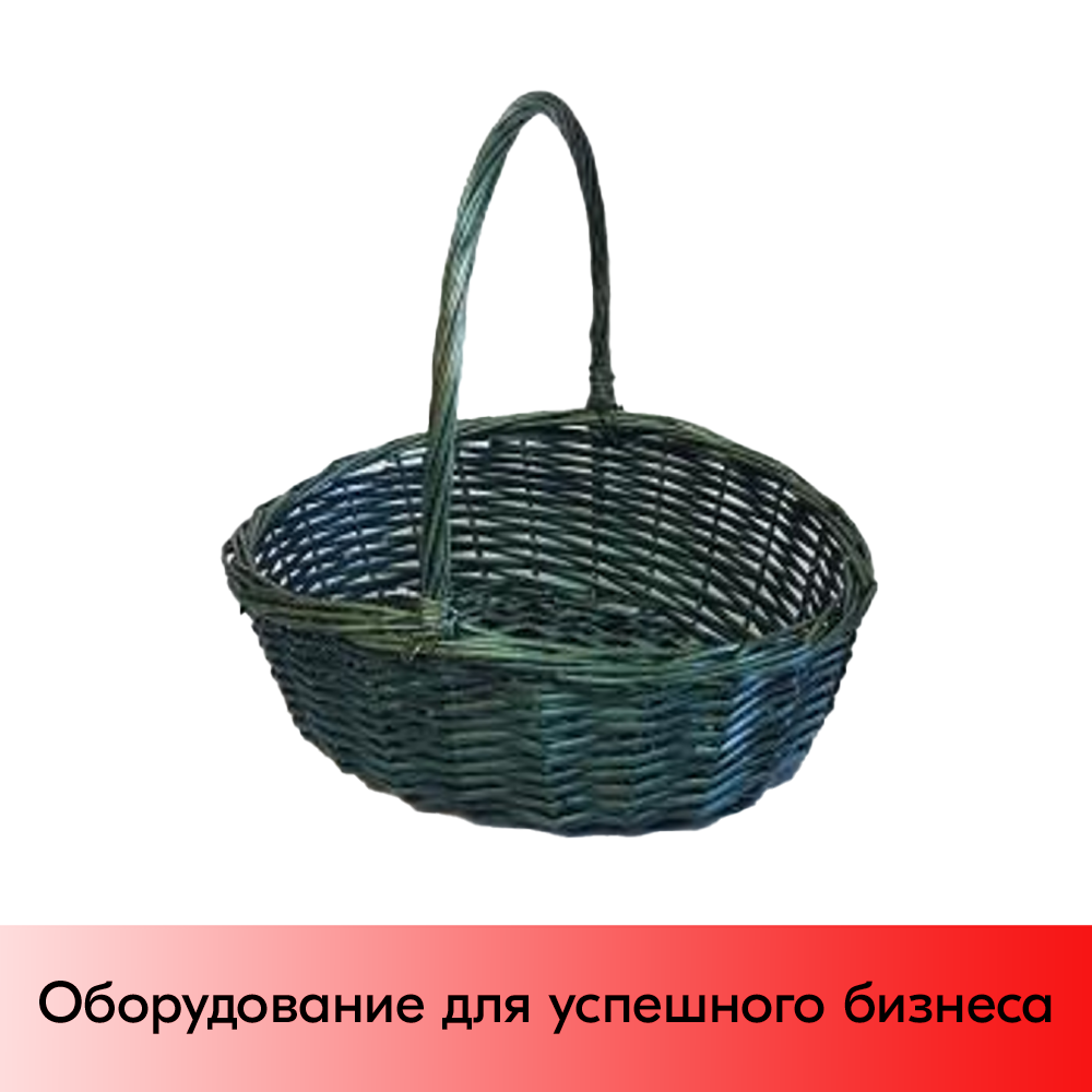 01_Корзина плетеная овальная из резанной ивовой лозы, полукруглая ручка, 340х250х150 мм, зеленый