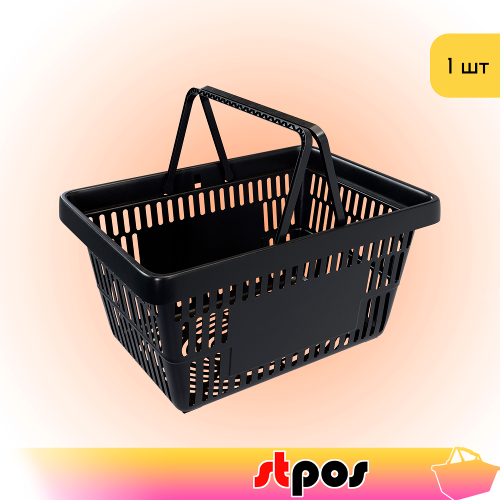 01_Корзина покупательская пластиковая ЧЁРНАЯ с 2 ЧЕРНЫМИ ручками УСИЛЕННАЯ ROCK 20 л