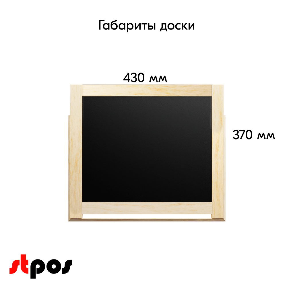 02_Доска двустороняя настольная для мела и маркеров 430х370х20 мм
