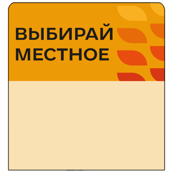 sk_Шелфстоппер stpos LEAF из ПЭТ 0,3мм в ценникодержатель, 70х75 мм 