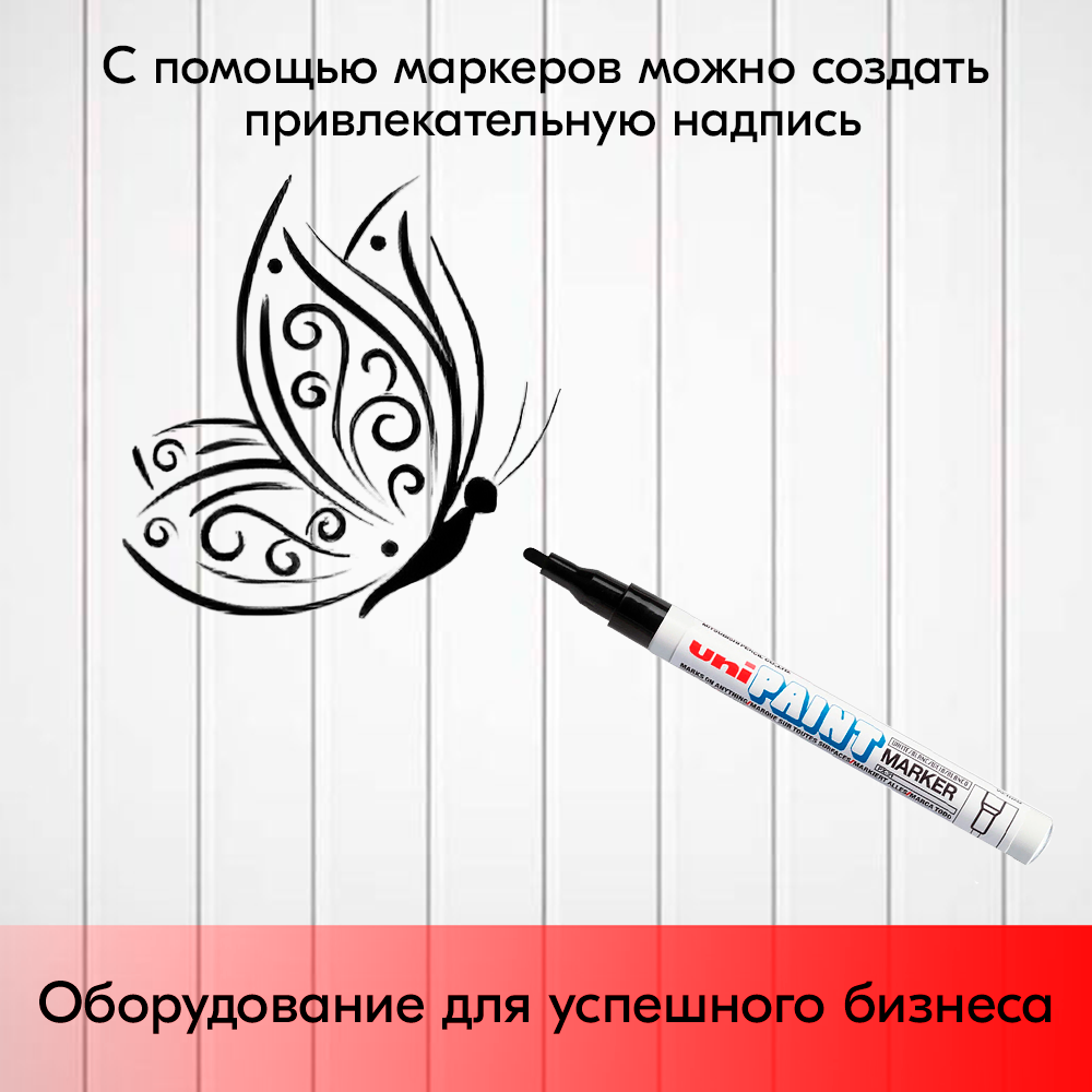 07_Маркер-краска PAINT PX-21 для письма по любой поверхности,толщина линии 0,8-1,2 мм,овальный,ЧЕРНЫЙ