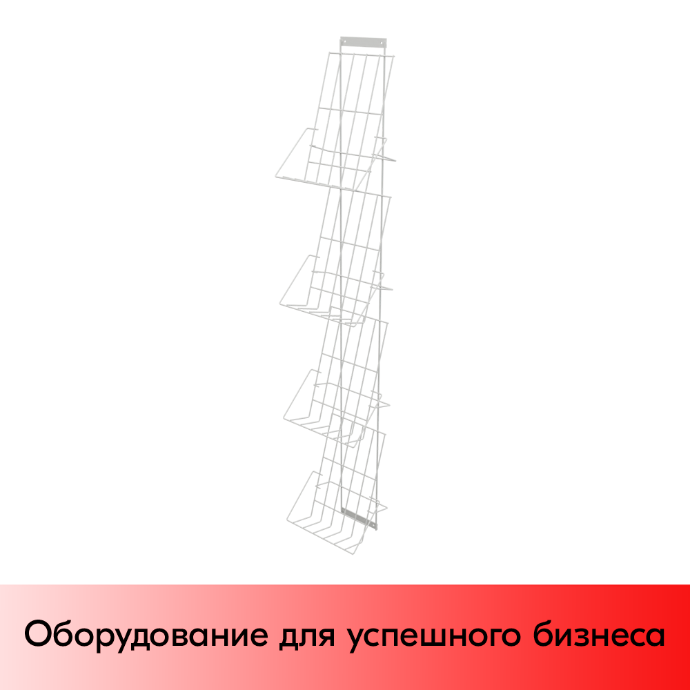 01_Дисплей 4 полки А4, RAL9016, Белый